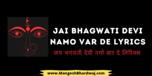 Jai Bhagwati Devi Namo Var De Lyrics