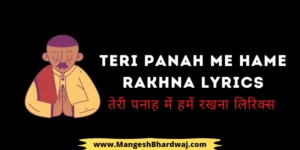 Teri Panah Me Hame Rakhna Lyrics